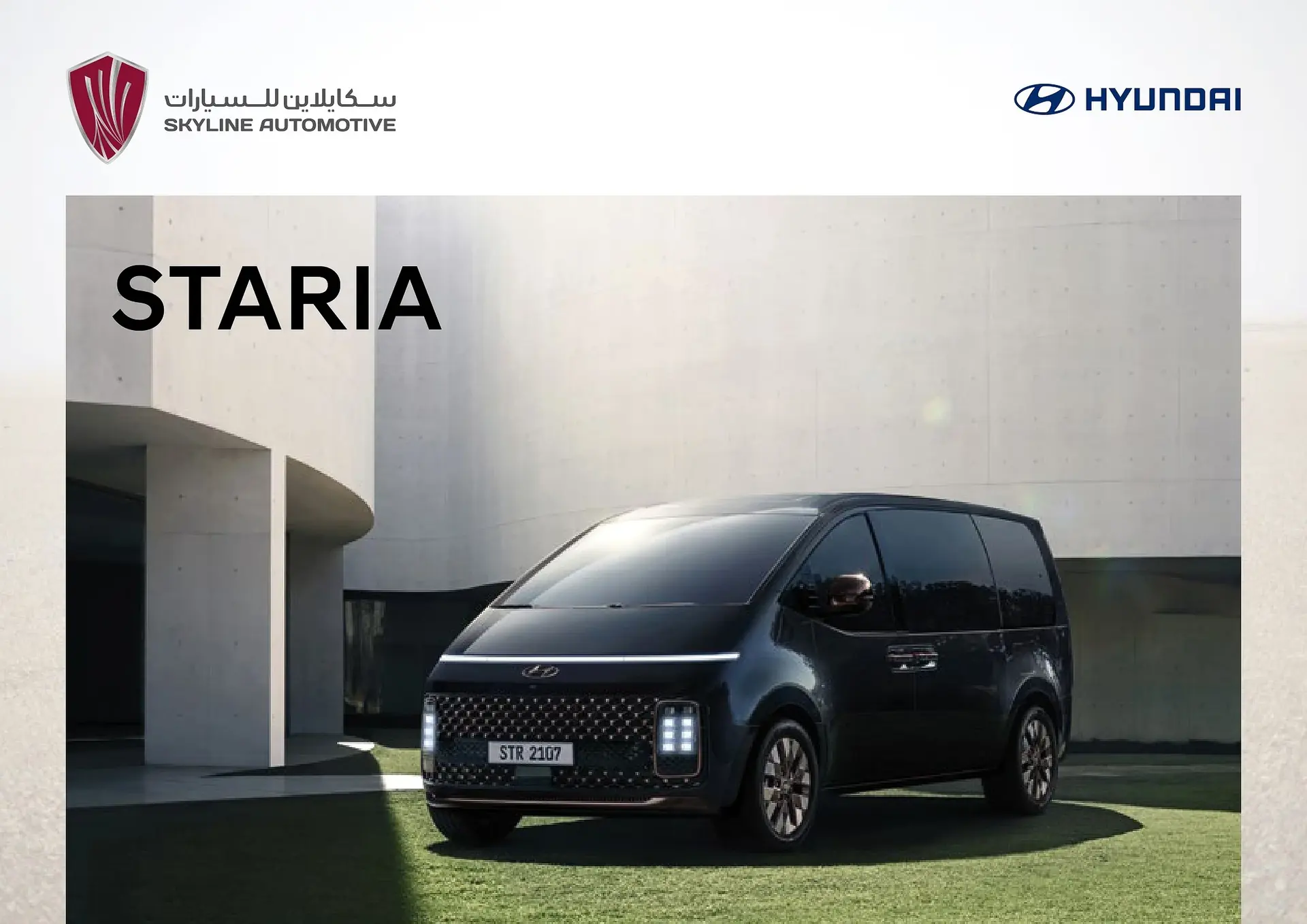 STARIA PREMIUM intro image 1